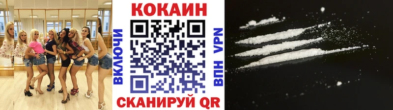 КОКАИН 97%  купить наркоту  Урень 