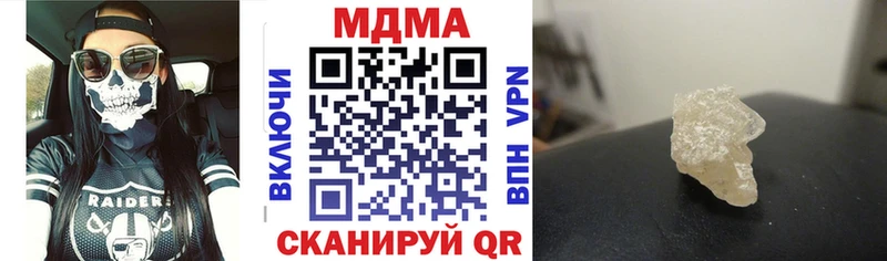 MDMA кристаллы  купить закладку  Урень 