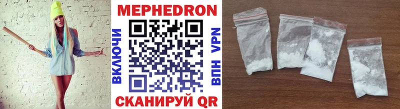 Мефедрон VHQ  Урень 